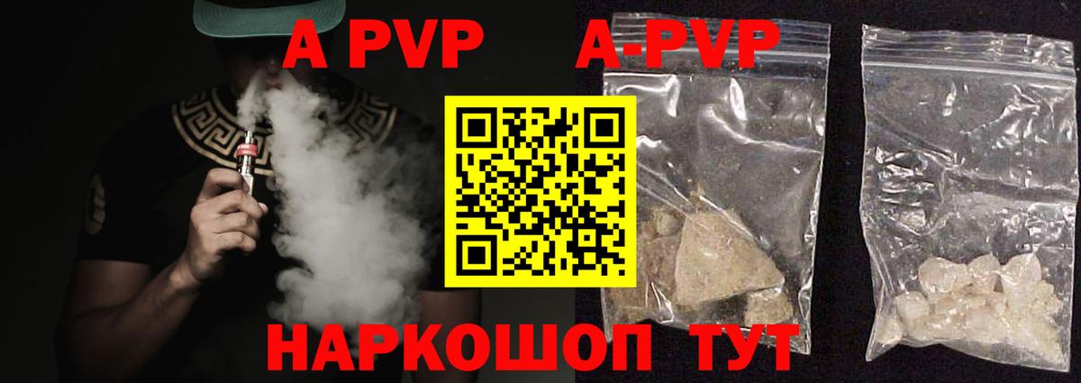 A-PVP Соль  А ПВП Crystall  Alfa_PVP СК КРИС  Вход с VPN  Назарово 