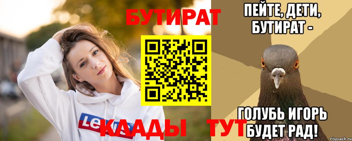 Бутират оксана  Вход с VPN  Назарово 