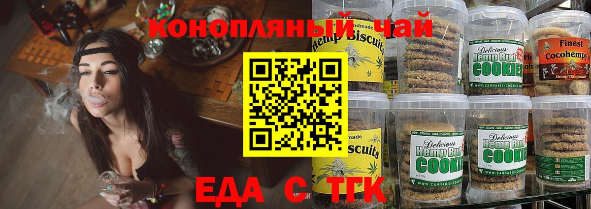 Canna-Cookies конопля Назарово