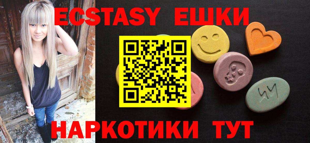 ЭКСТАЗИ  цена наркотик  Экстази 250 мг  Назарово  Ecstasy Philipp Plein  Вход с VPN 