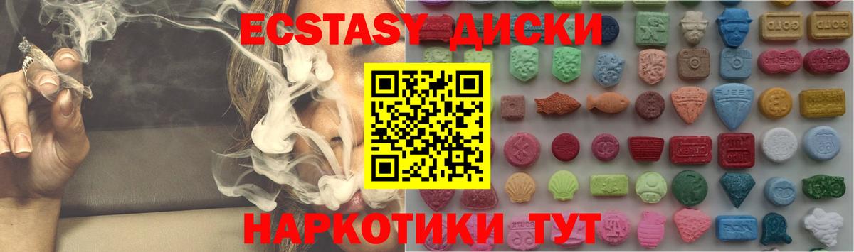 Экстази 99% Назарово