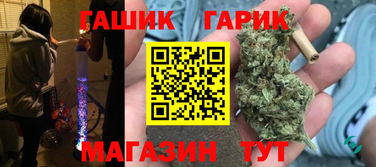 ГАШИШ 40% ТГК  Вход с VPN  Назарово  Гашиш гашик 