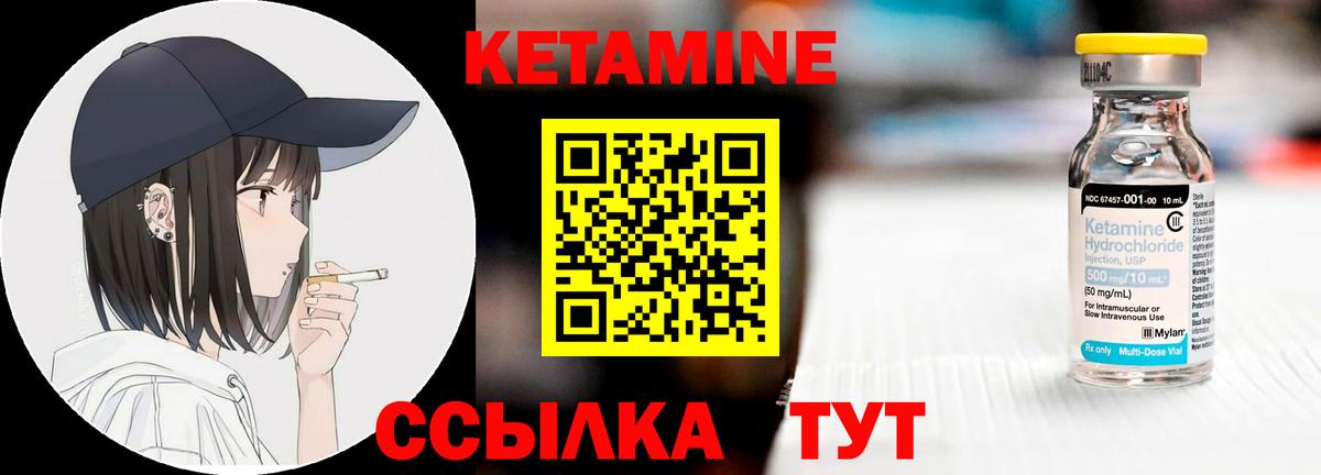 КЕТАМИН ketamine  Вход с VPN  площадка какой сайт  mega   Назарово  Кетамин VHQ 