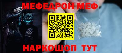мефедрон VHQ Донецк