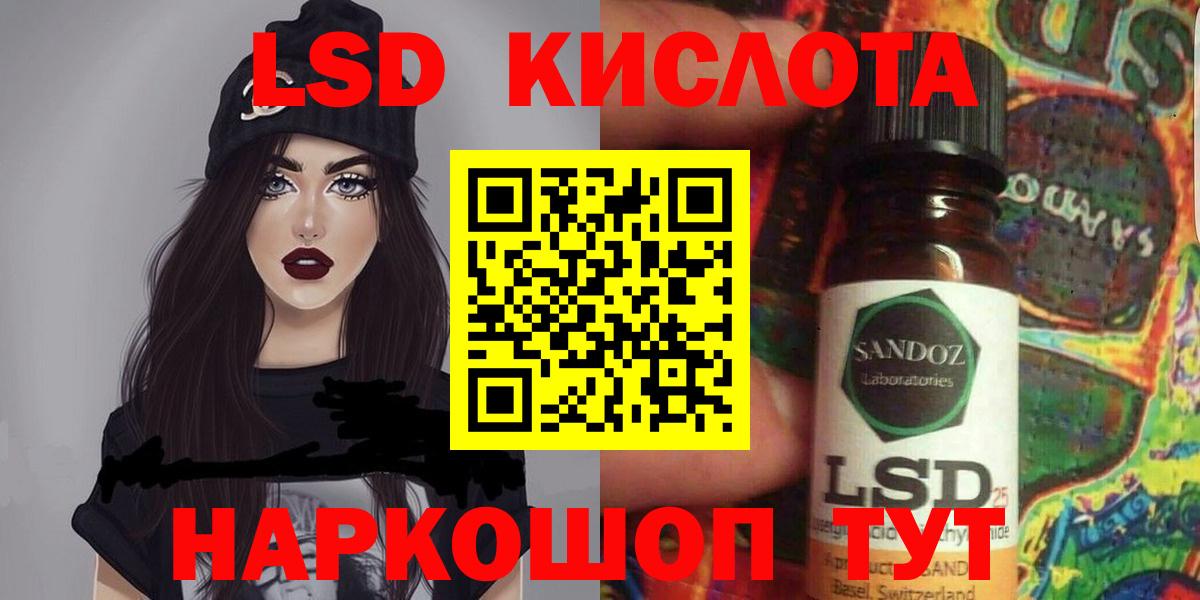 Назарово  LSD-25 экстази ecstasy  Вход с VPN 