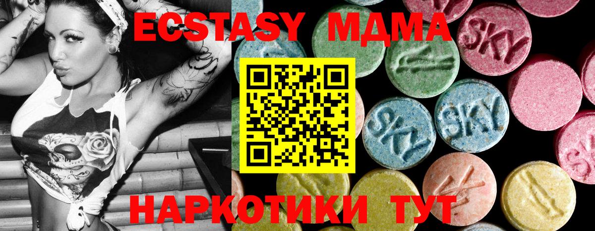 Назарово  MDMA молли  MDMA кристаллы  Вход с VPN 