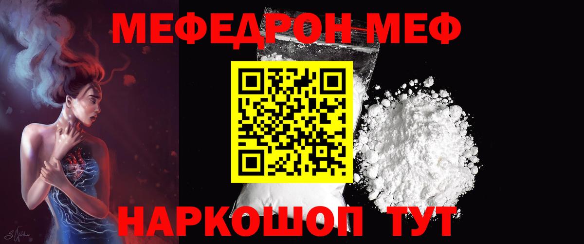МЯУ-МЯУ  Меф mephedrone  Вход с VPN  Назарово  МЕФ 4 MMC 