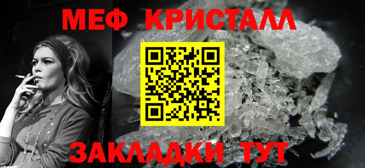 Меф мяу мяу  Назарово