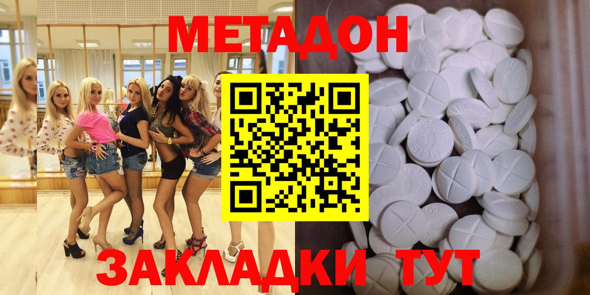 МЕТАДОН мёд  Вход с VPN  Назарово  МЕТАДОН белоснежный 