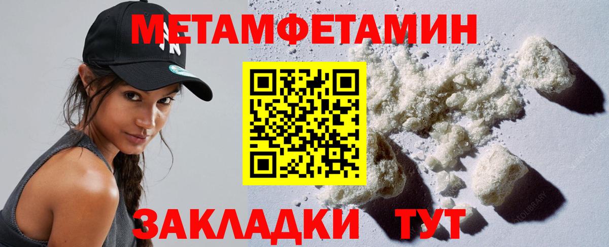 Метамфетамин Декстрометамфетамин 99.9% Назарово