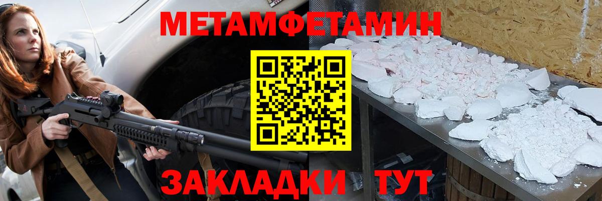 Метамфетамин витя  Вход с VPN  Назарово  Метамфетамин витя 