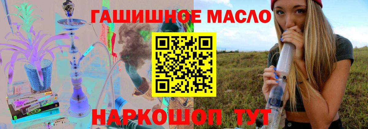 Дистиллят ТГК гашишное масло Назарово